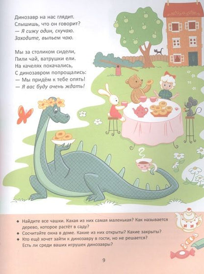 Фотография книги "Асеева: Новые Стихи-Болтушки, которые помогут малышу быстрее заговорить"