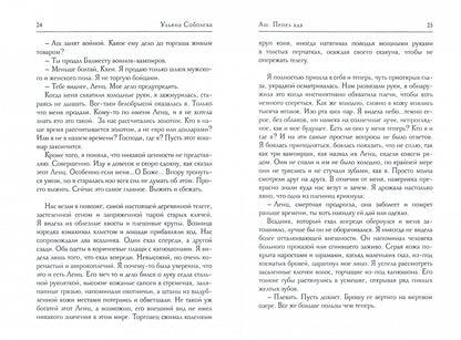 Фотография книги "Аш. Пепел ада"