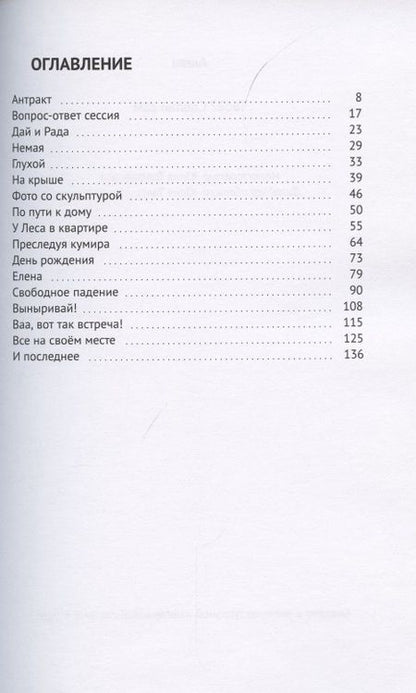 Фотография книги "АшаиТвоё? Сделай сам"