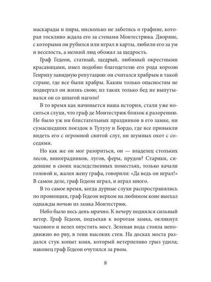 Фотография книги "Ашар: В огонь и в воду"