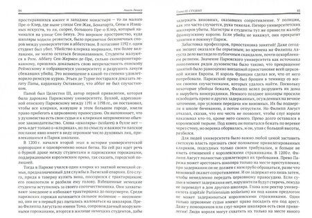 Фотография книги "Ашиль Люшер: Французское общество времен Филиппа Августа"