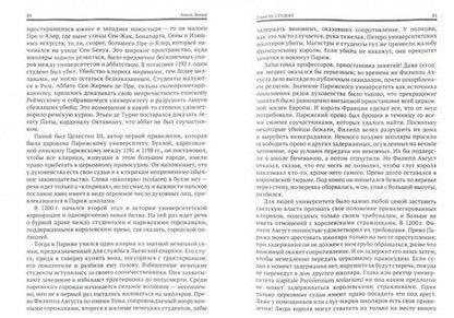 Фотография книги "Ашиль Люшер: Французское общество времен Филиппа Августа"