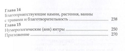 Фотография книги "Ашок Бхатия: Хора Астро Нумерология"