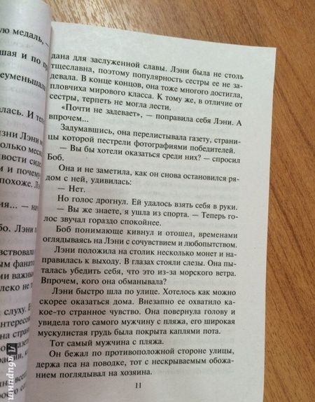 Фотография книги "Аштон: Поцелуй кареглазой русалки"