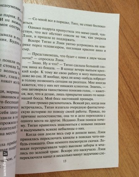Фотография книги "Аштон: Поцелуй кареглазой русалки"