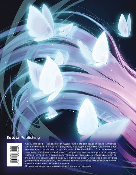 Фотография книги "Асия Ладовска: Sketch with Asia. Рисуем в стиле аниме и манга"