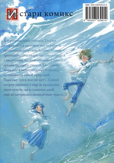 Фотография книги "Аска Исии: Горние звуки"