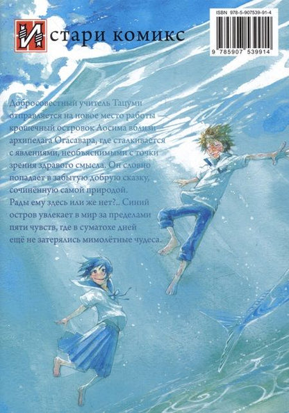 Фотография книги "Аска Исии: Горние звуки"