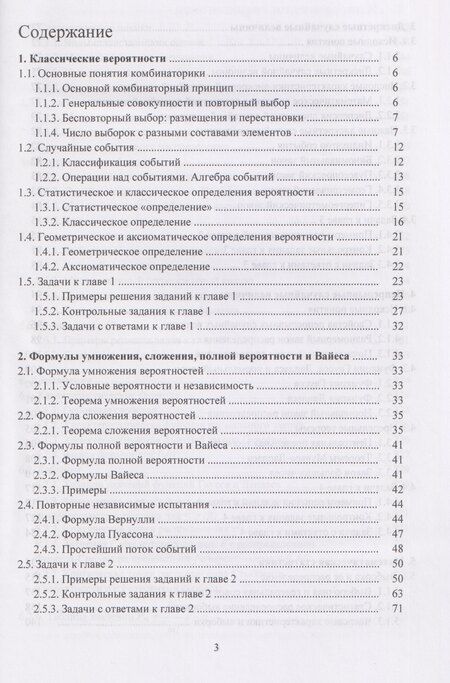 Фотография книги "Аскар Аканович: Теория вероятностей и математическая статистика: учебник"