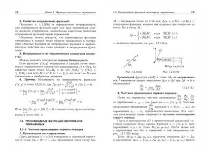 Фотография книги "Аскар Туганбаев: Основы высшей математики. Часть 3. Учебник для СПО"