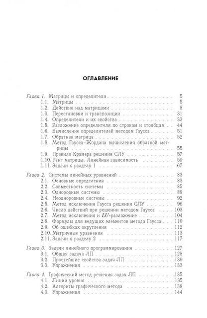 Фотография книги "Аскар Туганбаев: Основы высшей математики. Часть 7. Учебник для СПО"