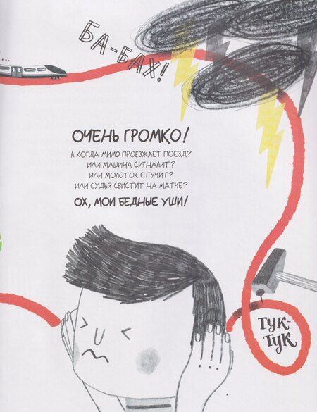 Фотография книги "Аскари, Лодезани: Звуки? Это мы!"