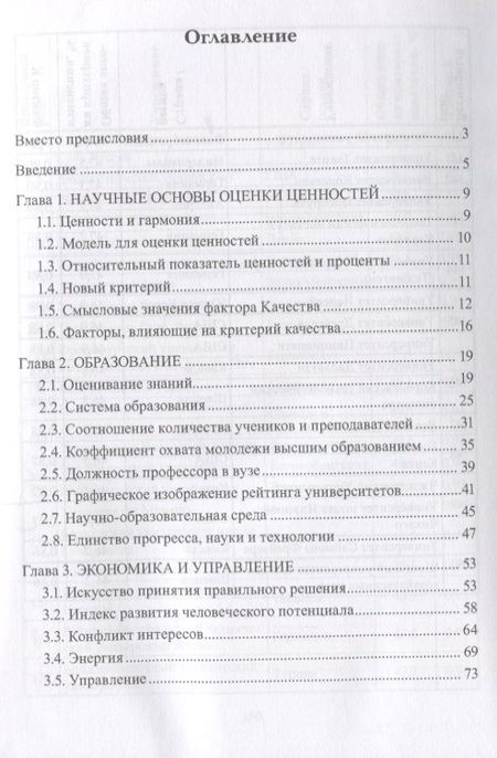Фотография книги "Аскеров: Путь к совершенству"