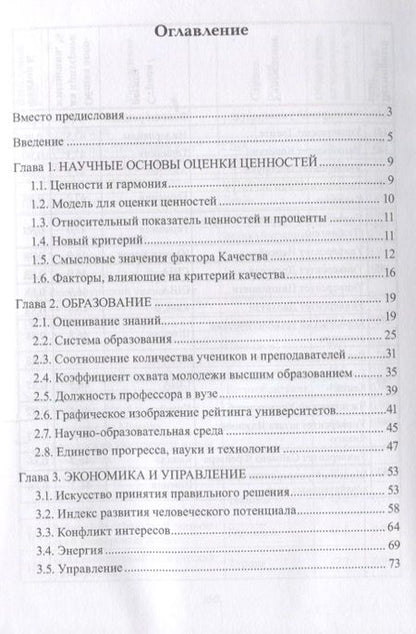Фотография книги "Аскеров: Путь к совершенству"