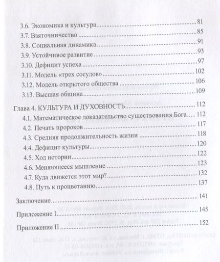 Фотография книги "Аскеров: Путь к совершенству"
