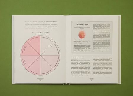 Фотография книги "Аскинози, Джандро: Магия камней и кристаллов. Драгоценные практики, которые меняют жизнь к лучшему"