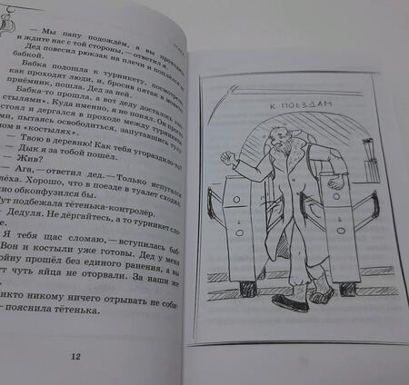 Фотография книги "Асковд: Как мы с Вовкой. Зимние каникулы. Книга для взрослых, которые забыли о том, как были детьми"