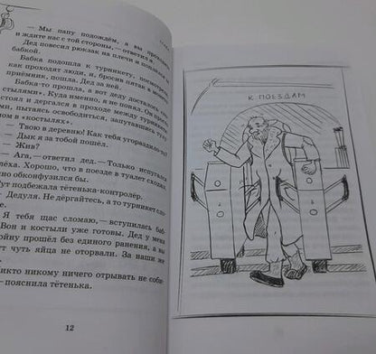 Фотография книги "Асковд: Как мы с Вовкой. Зимние каникулы. Книга для взрослых, которые забыли о том, как были детьми"