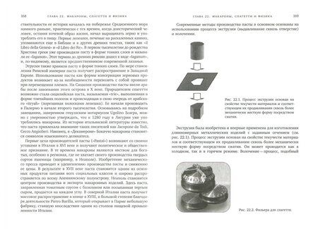 Фотография книги "Асламазов, Варламов: Удивительная физика"