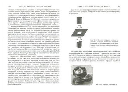 Фотография книги "Асламазов, Варламов: Удивительная физика"