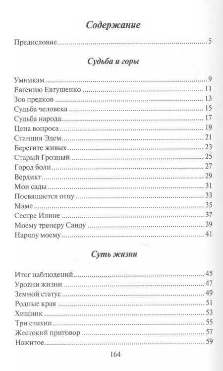 Фотография книги "Асламбек Абдулаев: Немного о своем…"