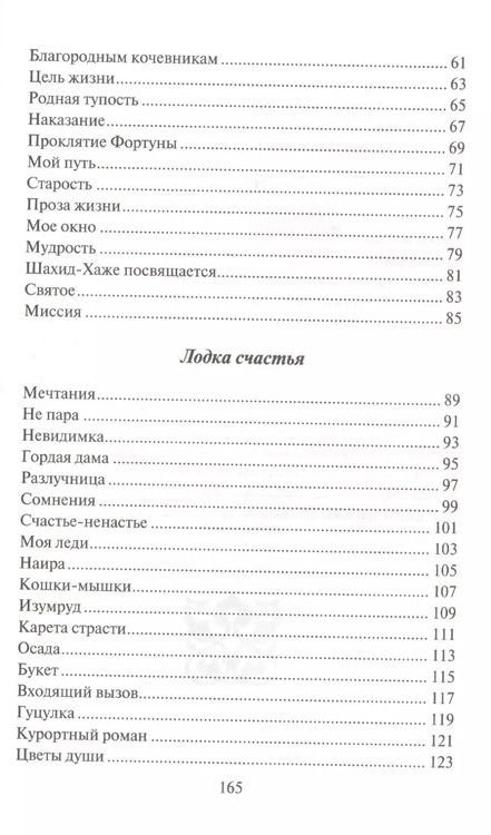 Фотография книги "Асламбек Абдулаев: Немного о своем…"