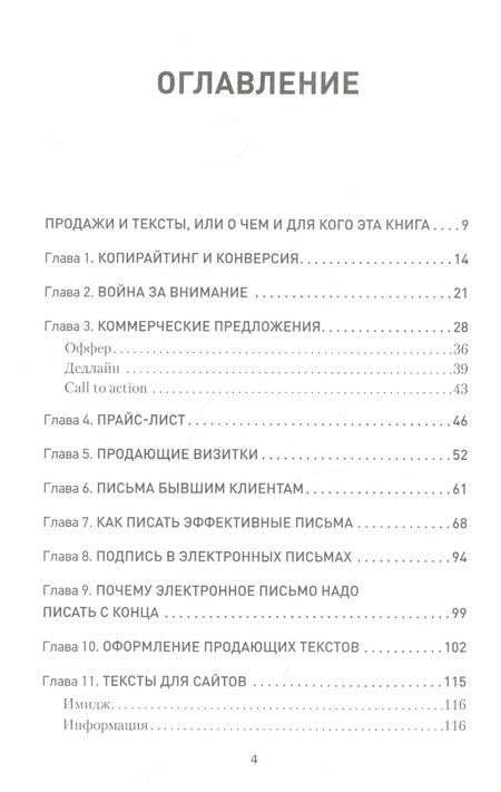 Фотография книги "Асланов: Копирайтинг. Простые рецепты продающих текстов"