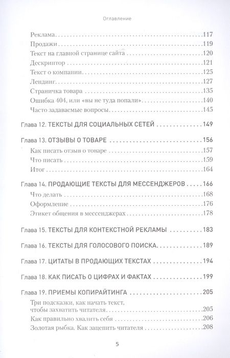 Фотография книги "Асланов: Копирайтинг. Простые рецепты продающих текстов"