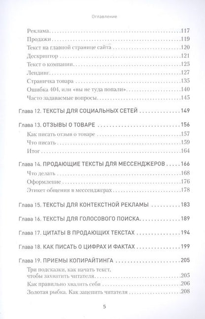 Фотография книги "Асланов: Копирайтинг. Простые рецепты продающих текстов"