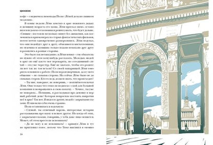 Фотография книги "Асланова, Волкова, Занадворова: ВДНХновение. Мифы, легенды, байки ВДНХ"