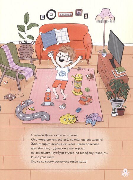 Фотография книги "Асле Перкер: Мама-осьминог"