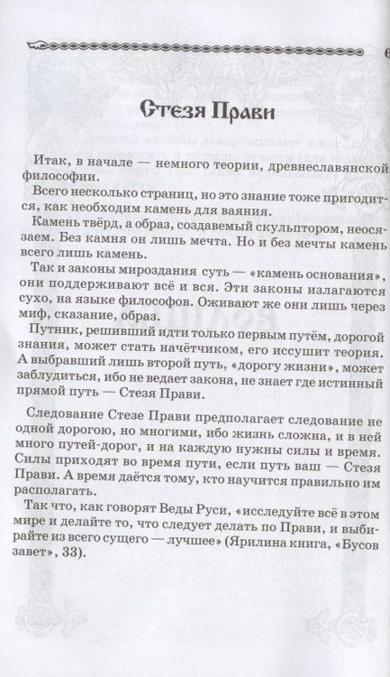 Фотография книги "Асов АлександрВолшебное Таро Руси"