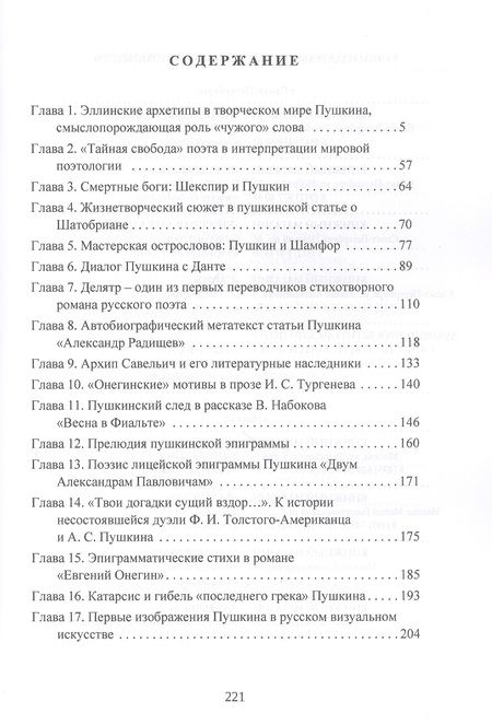 Фотография книги "Асоян Арам: "Языком Истины свободной…""