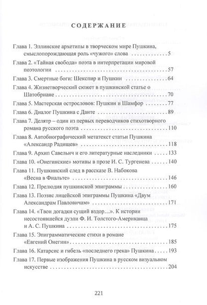 Фотография книги "Асоян Арам: "Языком Истины свободной…""