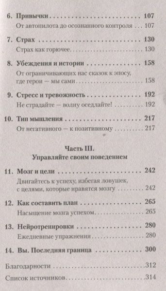 Фотография книги "Ассараф: Скрытая сила привычек. Как перестать ограничивать свои возможности, мечты и достижения"