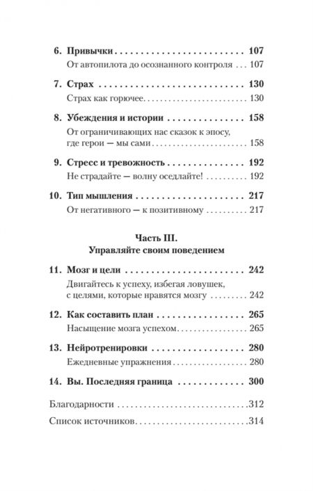 Фотография книги "Ассараф: Скрытая сила привычек. Как перестать ограничивать свои возможности, мечты и достижения"