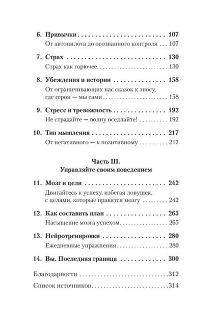 Фотография книги "Ассараф: Скрытая сила привычек. Как перестать ограничивать свои возможности, мечты и достижения"