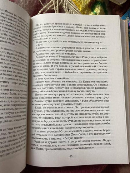 Фотография книги "Астафьев: Где-то гремит война. Пастух и пастушка. Звездопад. Повести"