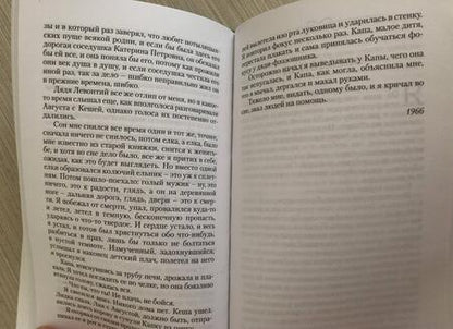 Фотография книги "Астафьев: Где-то гремит война. Звездопад"