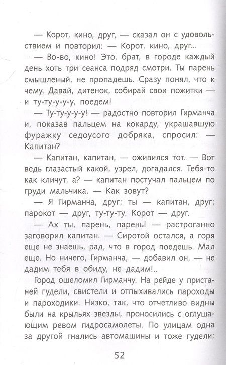 Фотография книги "Астафьев: Конь с розовой гривой"