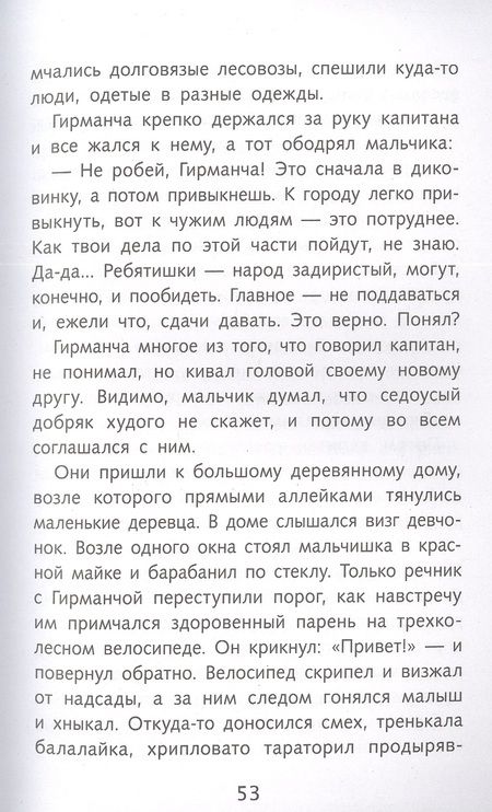 Фотография книги "Астафьев: Конь с розовой гривой"