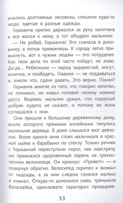 Фотография книги "Астафьев: Конь с розовой гривой"