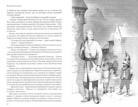 Фотография книги "Астафьев: Пленники чужого мира. Книга 2. Великий Галушка"