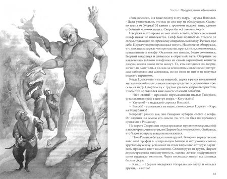 Фотография книги "Астафьев: Пленники чужого мира. Книга 3. Часы возврата"