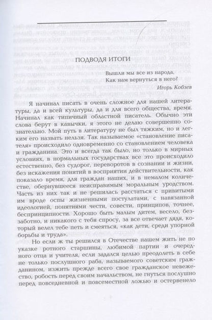 Фотография книги "Астафьев: Собрание сочинений в 15 томах"