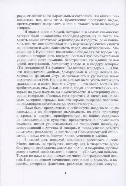 Фотография книги "Астафьев: Собрание сочинений в 15 томах"