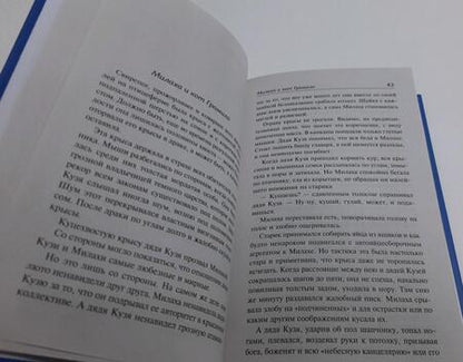 Фотография книги "Астафьев: Васюткино озеро"