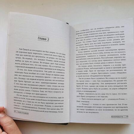 Фотография книги "Астафьева: Малахитовый Лес"