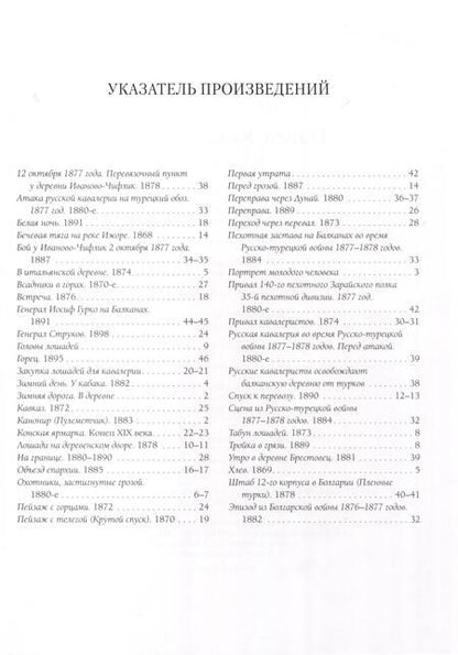 Фотография книги "Астахов: Павел Ковалевский. Лучшие картины"