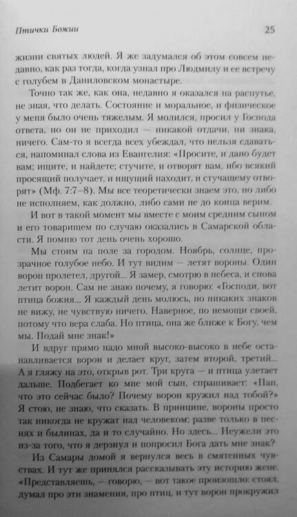 Фотография книги "Астахов: Простые чудеса. Новые истории, изменившие жизнь"